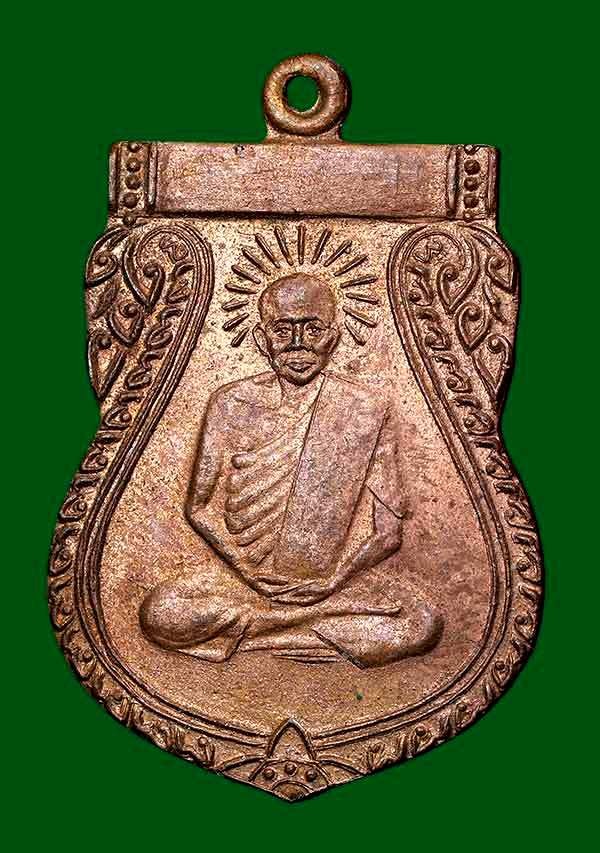 500.-เหรียญหลวงพ่อเปียก วัดนาสร้าง จ.ชุมพร เนื้อทองแดง