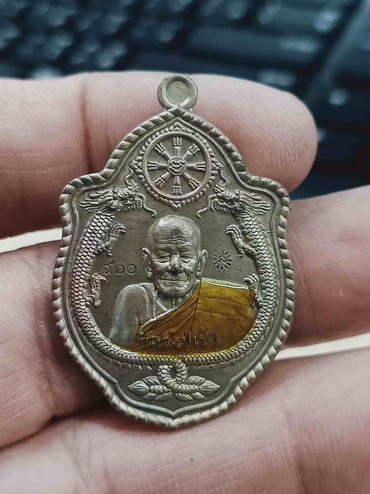 2-1168 วัดใจ 100 เหรียญมังกรคู่ หลวงปู่เบ้า วัดบ้านโนนมาลัย จ.บุรีรัมย์ 2565 ชนวน ลงยาจีวร หมายเลข 900 กล่องเดิม
