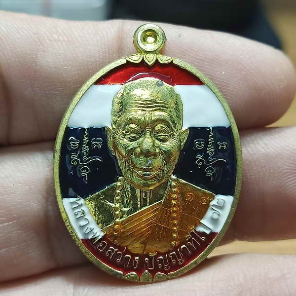 2-733 วัดใจ 100 เหรียญสร้างบารมี หลวงพ่อสว่าง วัดบ้านหนองจิก ศรีสะเกษ 2563 ฝาบาตร ลงยาลายธงชาติ หมายเลข 64 กล่องเดิม