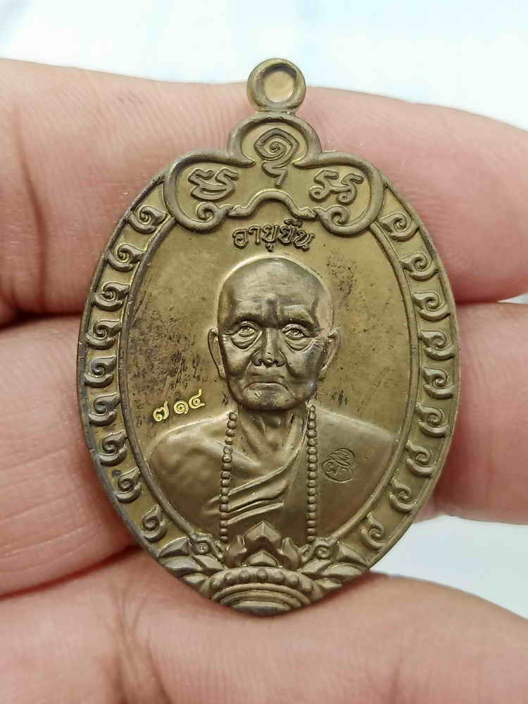 2-172 วัดใจ 100 เหรียญไข่ลายเสมาอายุยืน รุ่น 1หลวงปู่ผา โกสโล วัดเดือยไก่ อ.ม่วงสามสิบ จ.อุบลราชธานี 2558 ชนวนโบราณ หมายเลข 714 กล่องเดิม