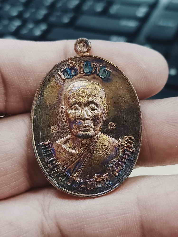 2-1163 วัดใจ 100 เหรียญเจริญพรบน รุ่นแรก หลวงพ่อประเสริฐ สิริคุตฺโต วัดป่าเวฬุวันอรัญญวาสี จ.อุบลราชธานี 2567 ชนวนผิวรุ้ง โค้ดมิ พิมพ์ปิดตา หมายเลข 1270 กล่องเดิม***PSGA+เอ พุทธศิลป์/กลุ่มหลักเล่นกัน