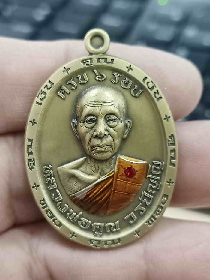 2-1304 วัดใจ 100 เหรียญคูณเงิน คูณทอง 6 รอบ หลวงพ่อคูณ วรปญฺโญ วัดบัลลังก์ อ.โนนไทย จ.นครราชสีมา ปี 2566 เนื้อทองทิพย์ซาติน ลงยาจีวร ฝังพลอย หมายเลข 266 กล่องเดิม***สถาบัน ACI รับรอง