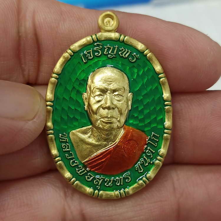 2-248 วัดใจ 150 เหรียญขอบปล้องอ้อย รุ่นเจริญพร ฉลองสมณศักดิ์ หลวงพ่อสุนทร วัดท่าพระเจริญพรต(วัดบ้านมะเกลือ) อ.เมือง จ.นครสวรรค์ ปี 2566 เนื้อทองเหลือง ลงยาเขียว หมายเลข 88 กล่องเดิม