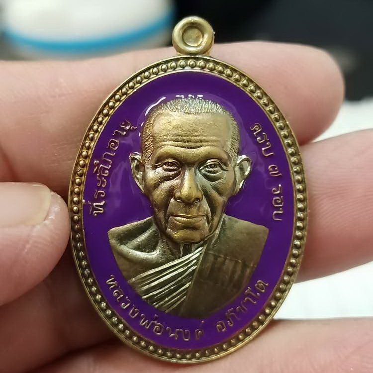 2-721 วัดใจ 100 เหรียญขอบไข่ปลา รุ่นจันทร์เพ็ญ มหาเศรษฐี หลวงพ่อนงค์ วัดบางน้ำชน เขตธนบุรี จ.กรุงเทพ ปี 2566 เนื้อสัตตะ ลงยาม่วงเข้ม รก.51#20 สร้าง 66 เหรียญ สวยคม กล่องเดิม