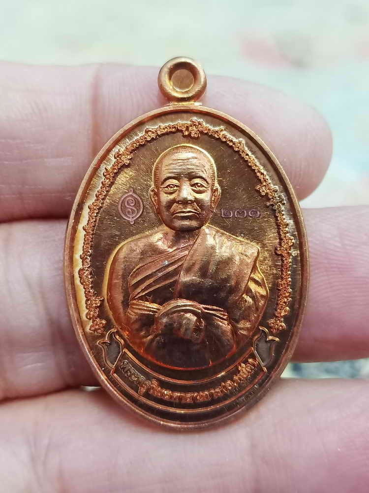 2-1670 วัดใจ 100 เหรียญรุ่นพยัคฆ์ราชัน รุ่นแรก หลวงพ่อหยัด วัดลำกระดาน กรุงเทพ 2563 ทองแดงผิวไฟ หมายเลข 231 กล่องเดิม***สวยเดิม