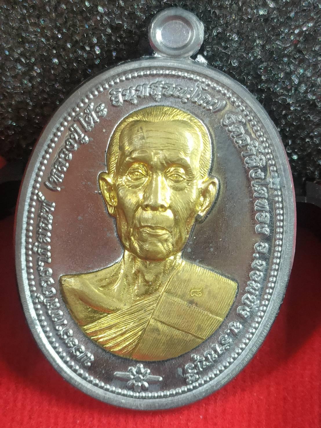 เหรียญมีสุข หลวงปู่โต๊ะ ปี66 เนื้อดีบุก หน้าทองทิพย์ หลังฝังทองแดง เลข8 ออกวัดถ้ำสิงโตทอง จ.ราชบุรี กล่องเดิม