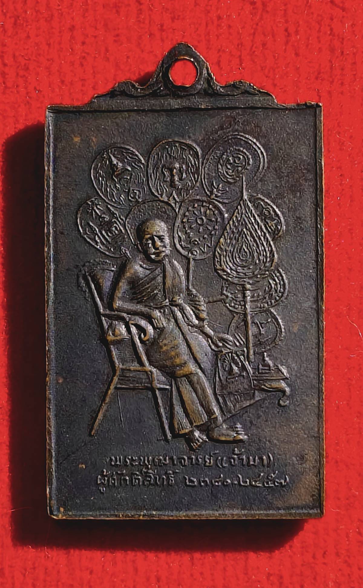 เหรียญพระพุทธ วัดจักรวรรดิราชาวาส (วัดสามปลื้ม) หลังท่านเจ้ามา จัดสร้างปี พ.ศ.2516 ...หลวงปู่โต๊ะ วัดประดู่ฉิมพลี เมตตาปลุกเสก