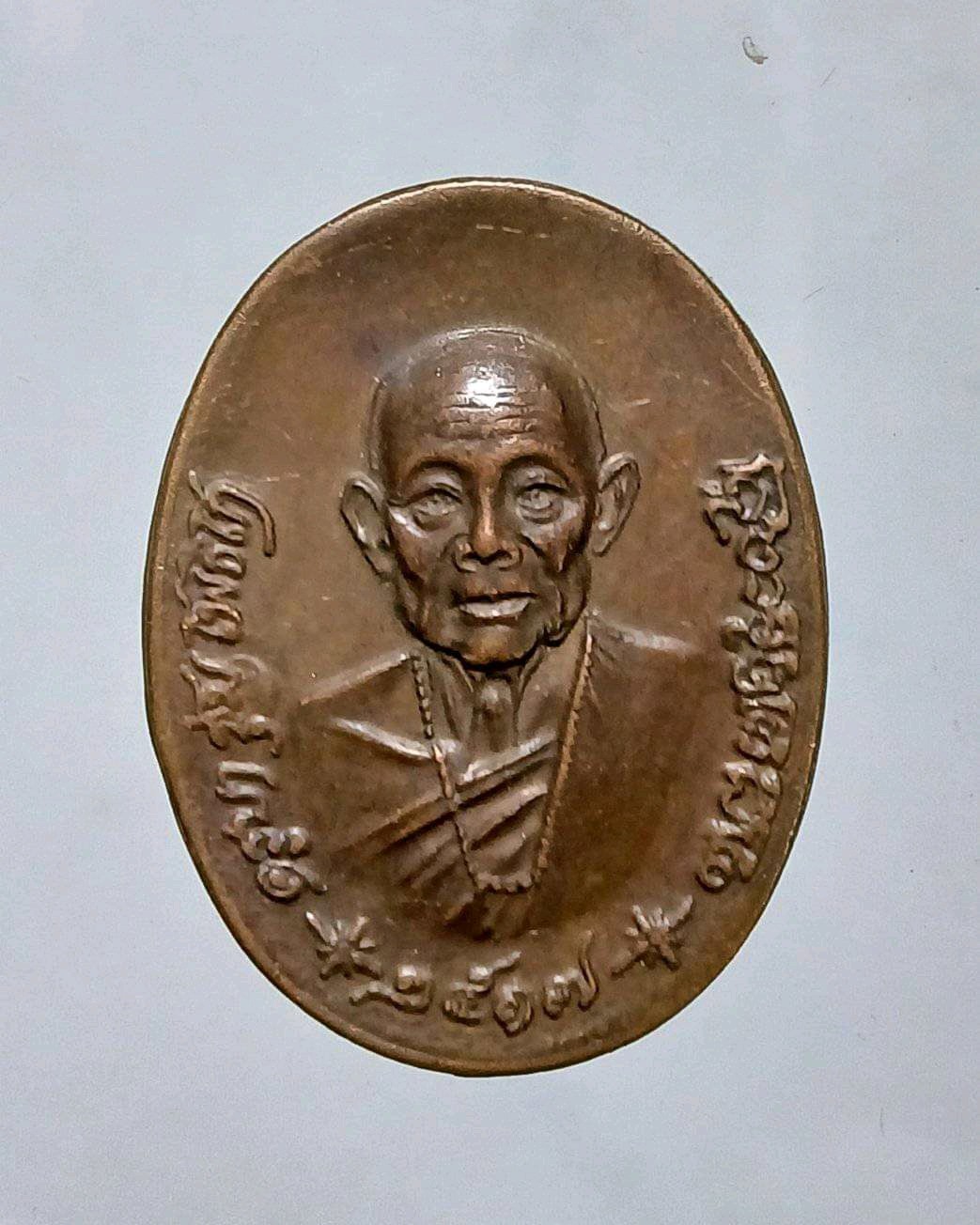 เหรียญครูบาชุ่ม โพธิโก วัดวังมุย รุ่นแรกปี2517 a20