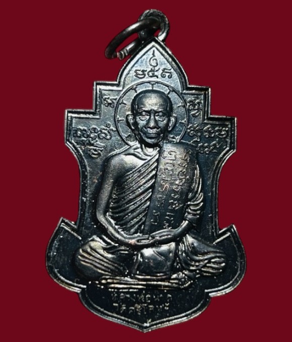 **เคาะแรก 20**เหรียญหลวงพ่อนารถ วัดศรีโลหะ กาญจนบุรี รุ่นสร้างเจดีย์ศรีโสภณประชานารถ ปี2565 พร้อมกล่องเดิม