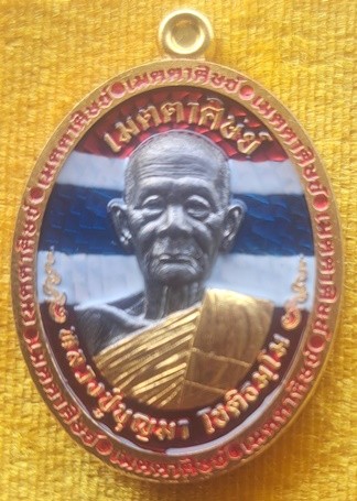 เหรียญเมตตาศิษย์ หลวงปู่บุญมา วัดเขาแก้วทอง ลงยาลายธงชาติ โค๊ต black 2k ๖