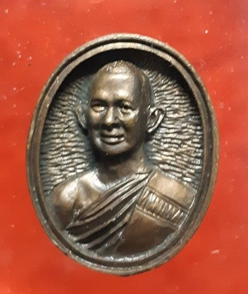 เหรียญหล่อ หลวงพ่อมาลัย วัดบางหญ้าแพรก รุ่นอนุสรณ์ย้อนยุคครบ 53 ปี