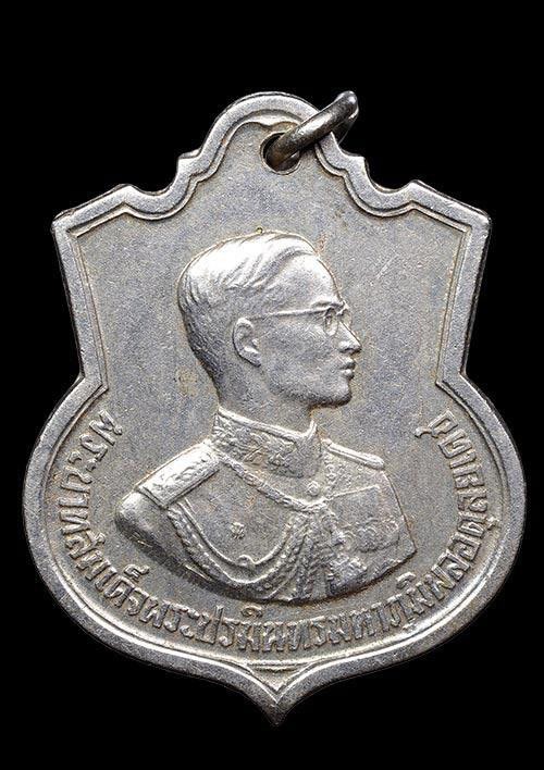 600.-เหรียญอนุสรณ์มหาราช พิมพ์เสมา 3 รอบ 3รอบ ในหลวง ร.9 เนื้ออัลปาก้า ปี 2506