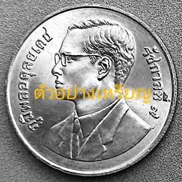 2000.-เหรียญ20 บาท50ปีองค์การอาหารและเกษตร FAO ปี2538 ยกถุง 50เหรียญ