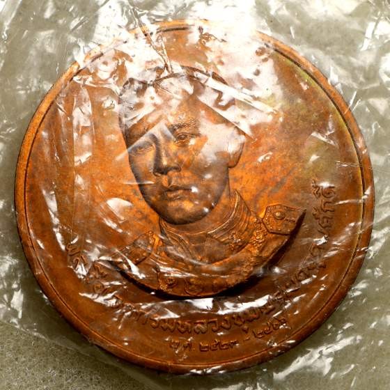 300.- เหรียญที่ระลึก พระเจ้าบรมวงศ์เธอ กรมหลวงชุมพรเขตอุดมศักดิ์ รุ่น ครบรอบ 100 ปี พาณิชย์พระนคร เนื้อทองแดง ปี 2535 ซองเดิม