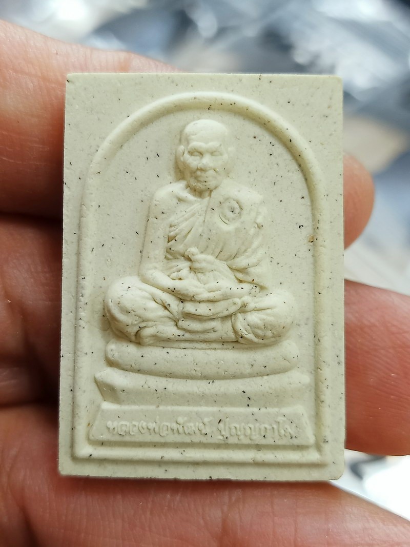 D2572 วัดใจ 50 พระผงหลวงพ่อพัฒน์ วัดห้วยด้วน จ.นครสวรรค์