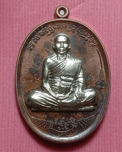 เริ่มต้นที่ 50 บาท เหรียญมนต์พญานาคราช เพชรกลับเหนือดวง พระอาจารย์ซิง ธมฺมทินโน วัดไตรมิตร อ.ท่าอุเทน จ.นครพนม เนื้อทองแดงมันปูหน้ากากเงิน หมายเลข ๙๑๖ กล่องเดิม