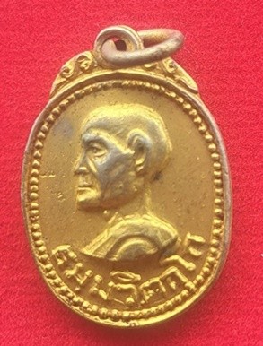 เหรียญท่านเจ้าคุณนรฯ หันข้าง พิมพ์เล็ก วัดเทพศิรินทร์