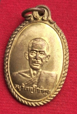 เหรียญ หลังเต่า เนื้อทองฝาบาตร เจ้าคุณนรฯ วัดเทพศิรินทร์ ปี 2529