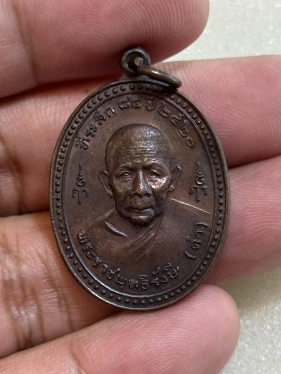300.- เหรียญหลวงพ่อดำ วัดตุยง พิมพ์ใหญ่ เนื้อทองแดง ปี2520 จ.ปัตตานี