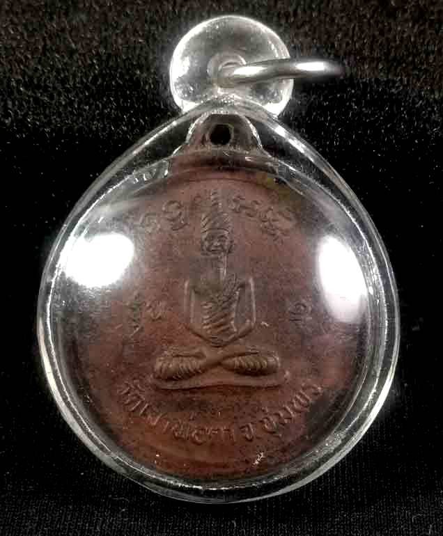 300.- เหรียญพ่อตาหินช้าง วัดเขาพ่อตา จ.ชุมพร รุ่น1 ปี2518 เนื้อทองแดงพร้อมเลี่ยม