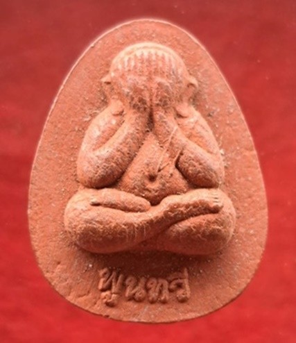 ปิดตา พูนทวี หลังยันต์ดวง หลวงพ่อพูน วัดบ้านแพน อยุธยา