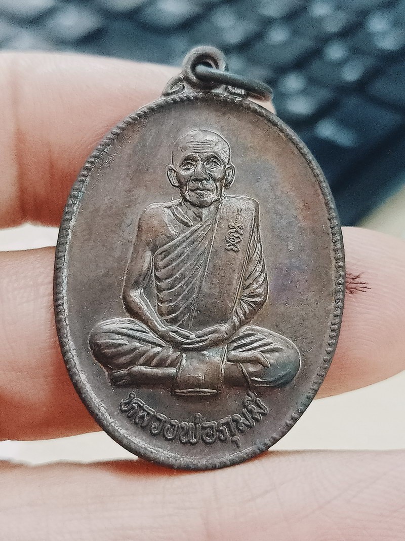 D1764 วัดใจ 50 เหรียญรุ่น 2 หลวงพ่อภุมมี วัดหลุมข้าว ลพบุรี