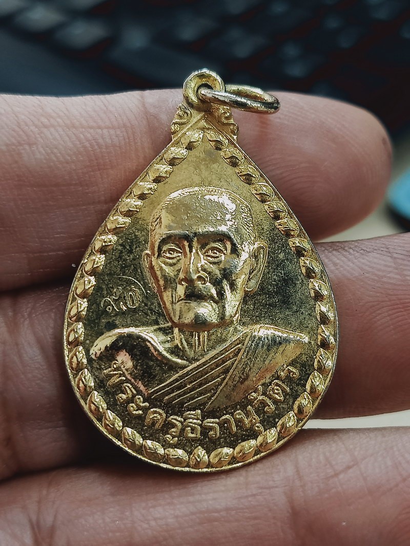 D1773 วัดใจ 50 เหรียญหลวงพ่อหอม วัดบางเตยกลาง จ.ปทุมธานี