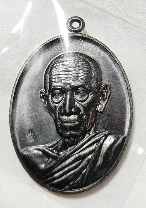 เหรียญ รวย คูณ ทอง หลวงพ่อรวย ปี 2558 เนื้อทองเหลือง มันปู สวยเดิมๆ