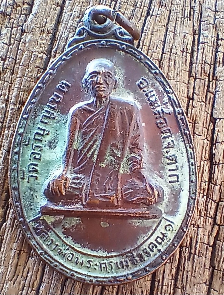 ++ 2ชิ้นเหรียญ จ.ตาก++1