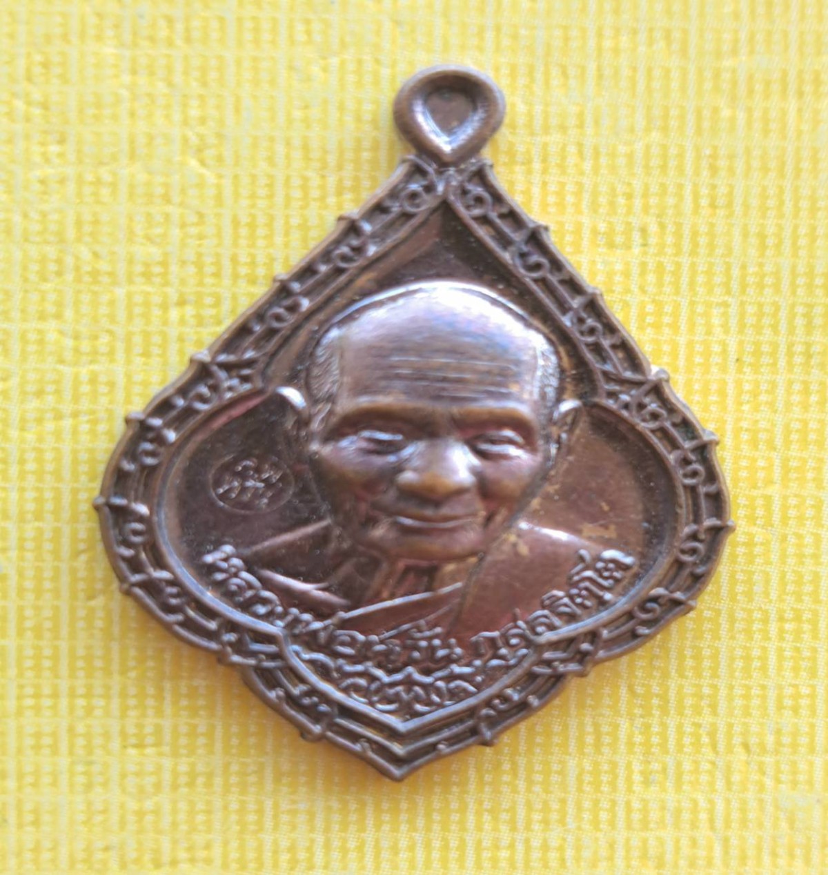 เหรียญกฐิน หลวงพ่อหวั่น วัดคลองคูณ จ.พิจิตร เนื้อทองแดง ตอกโค๊ต ลพ.หวั่น
