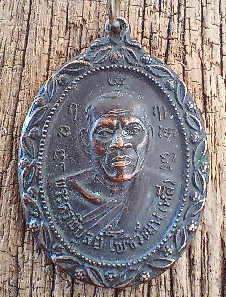 ++ เหรียญ หลวงพ่อหลี ว.ทุ่งโพธิ์ จ.พิจิตร ปี18++1