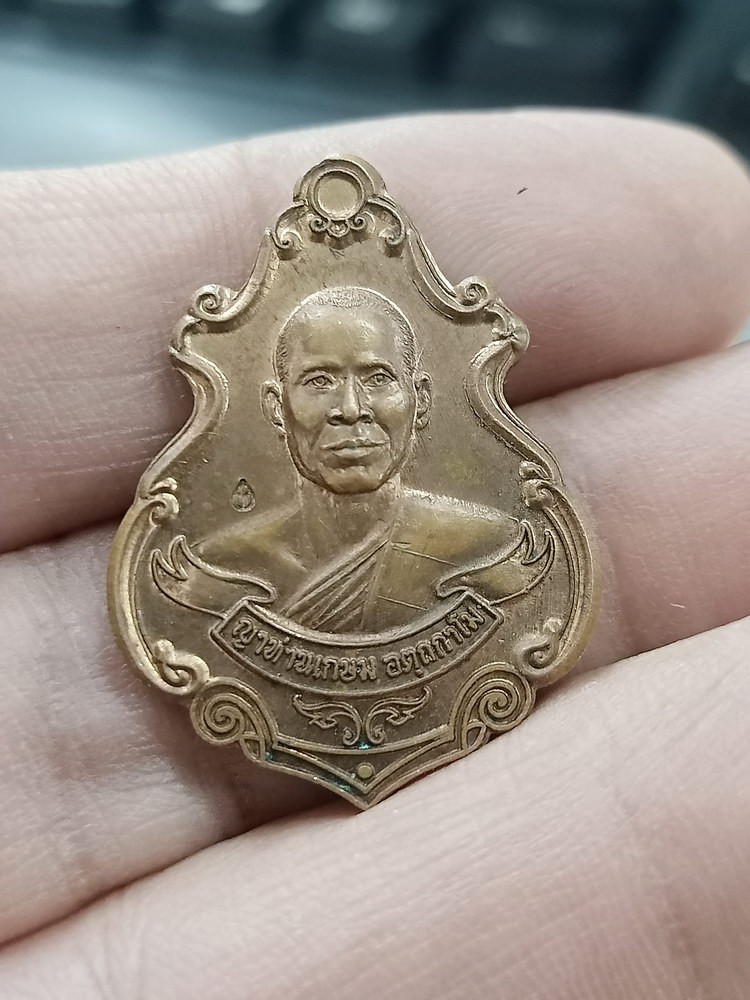D997 วัดใจ 50 เหรียญญาท่านเกษม วัดเกษมสำราญ จ.อุบลราชธานี 2558