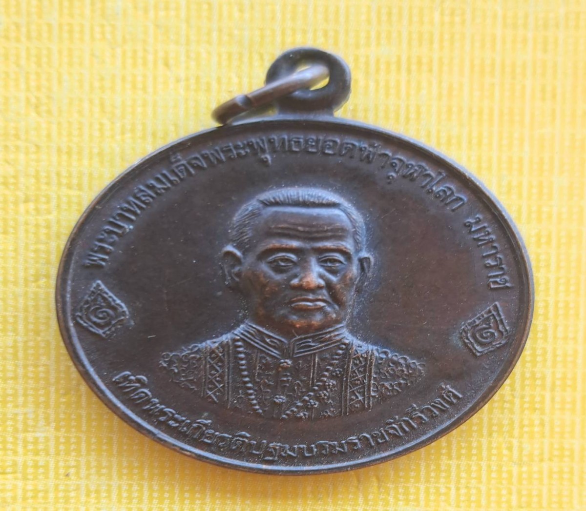 เหรียญ ร.1 ฉลอง 222 ปี บุรีรัมย์ ปี 2542