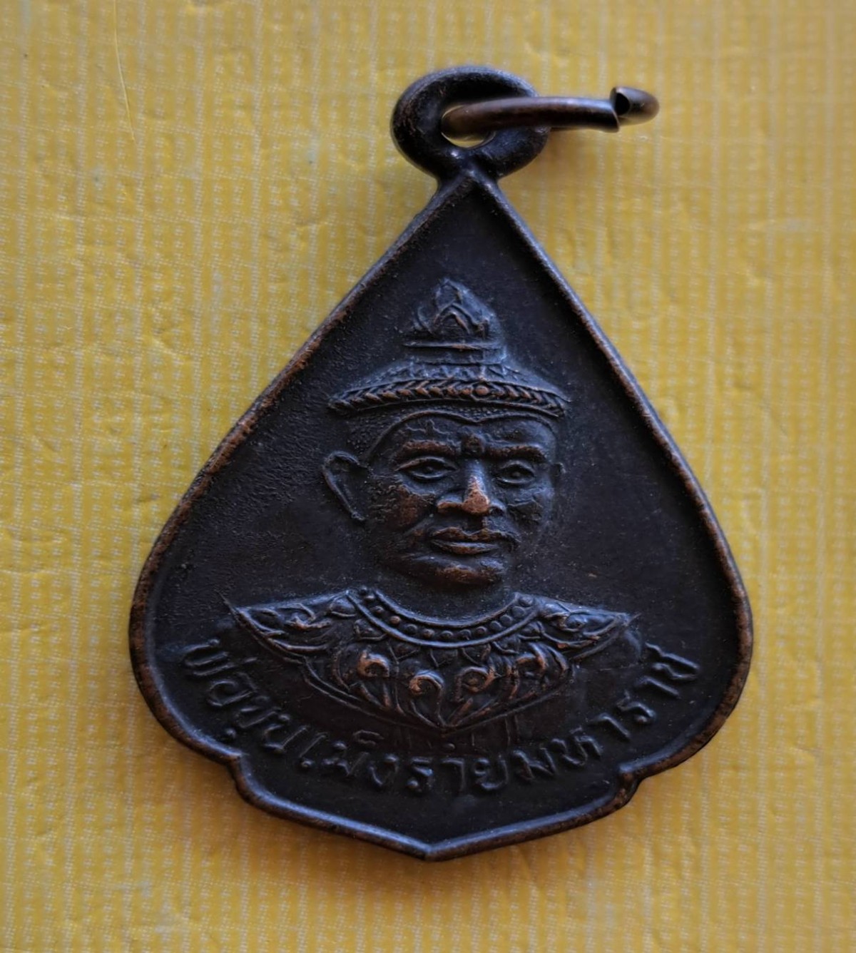 เหรียญพ่อขุนเม็งรายมหาราช อนุสรณ์การสมโภชเมืองเชียงราย ๗๒๕ ปี