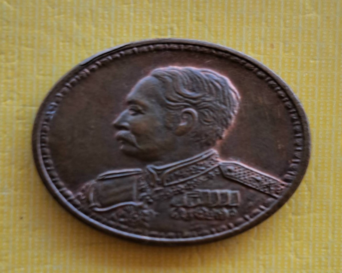 เหรียญ ร.5 หลัง จปร.