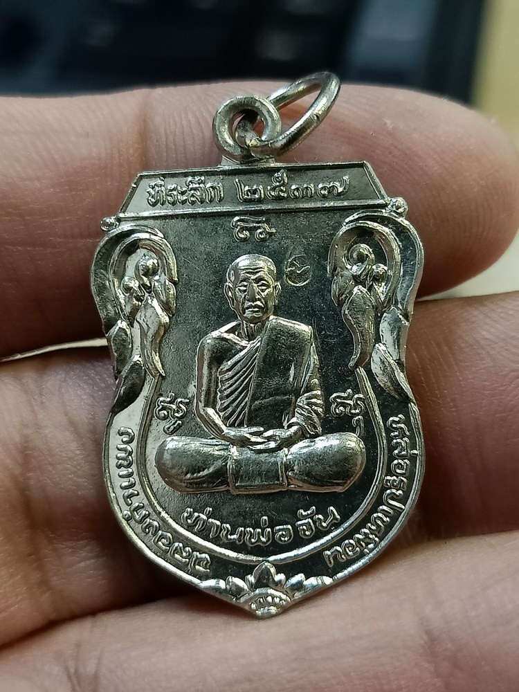 D816 วัดใจ 50 เหรียญท่านพ่อจัน หลังท่านพ่อแสง งานหล่อรูปเหมือน วัดเขาบายศรี จ.จันทบุรี 2537 อัลปาก้า