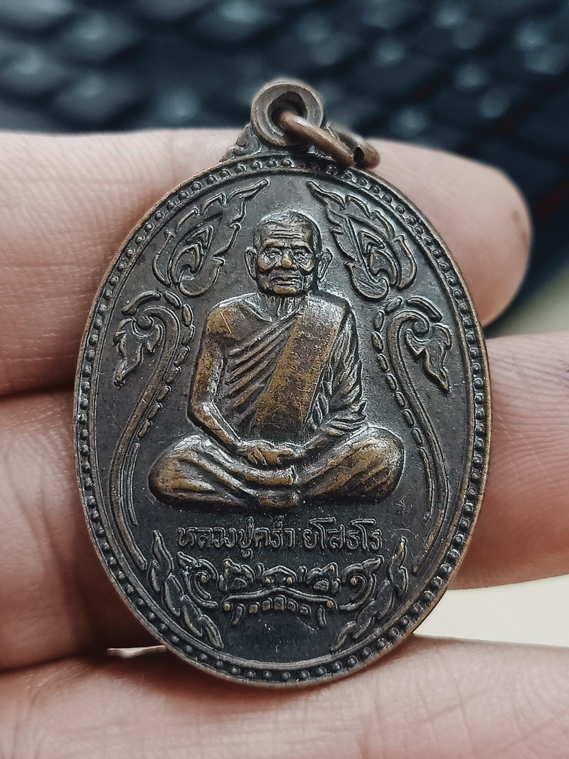 D1767 วัดใจ 50 เหรียญกนกข้าง สร้างเจดีย์ หลวงปู่คร่ำ วัดวังหว้า จ.ระยอง