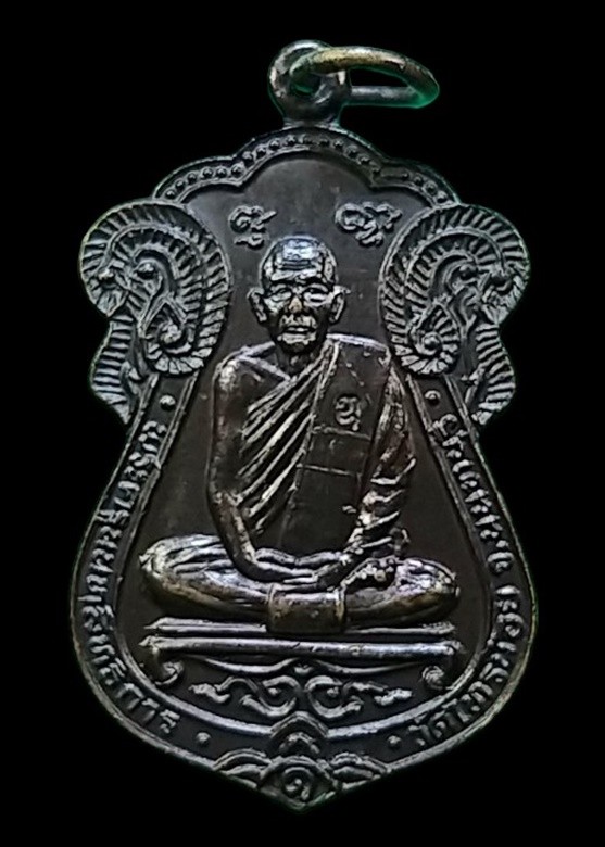 เหรียญหลวงพ่อประสิทธิ์ วัดไทรน้อย นนทบุรี ปี 2534 พร้อมบัตรรับรอง