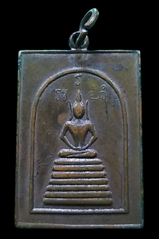 เหรียญสมเด็จหลวงพ่อถม วัดโพธิ์เรียง รุ่นเเรก หลวงปู่โต๊ะ ร่วมปลุกเสก  พร้อมบัตรรับรอง