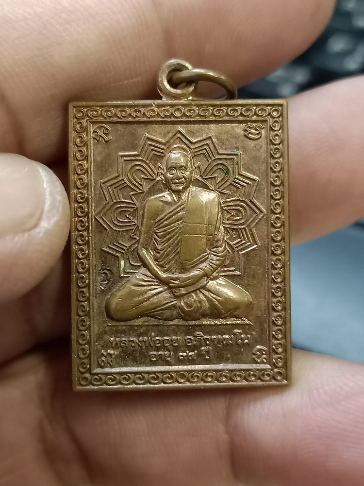 D421 วัดใจ 50 เหรียญเลื่อนสมณศักดิ์ หลวงพ่ออุย วัดช่องคีรีศรีสิทธิวราราม นครสวรรค์