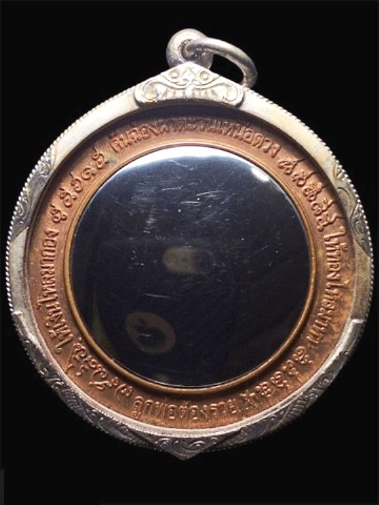 2000.-เหรียญจตุคามรามเทพ คันฉ่อง ผ่าตะวันเหนือดวง เนื้อทองแดงพิมพ์ใหญ่ วัดพุทไธศวรรย์ จ.อยุธยา ปี2550 เลี่ยมเงินสั่งทำ