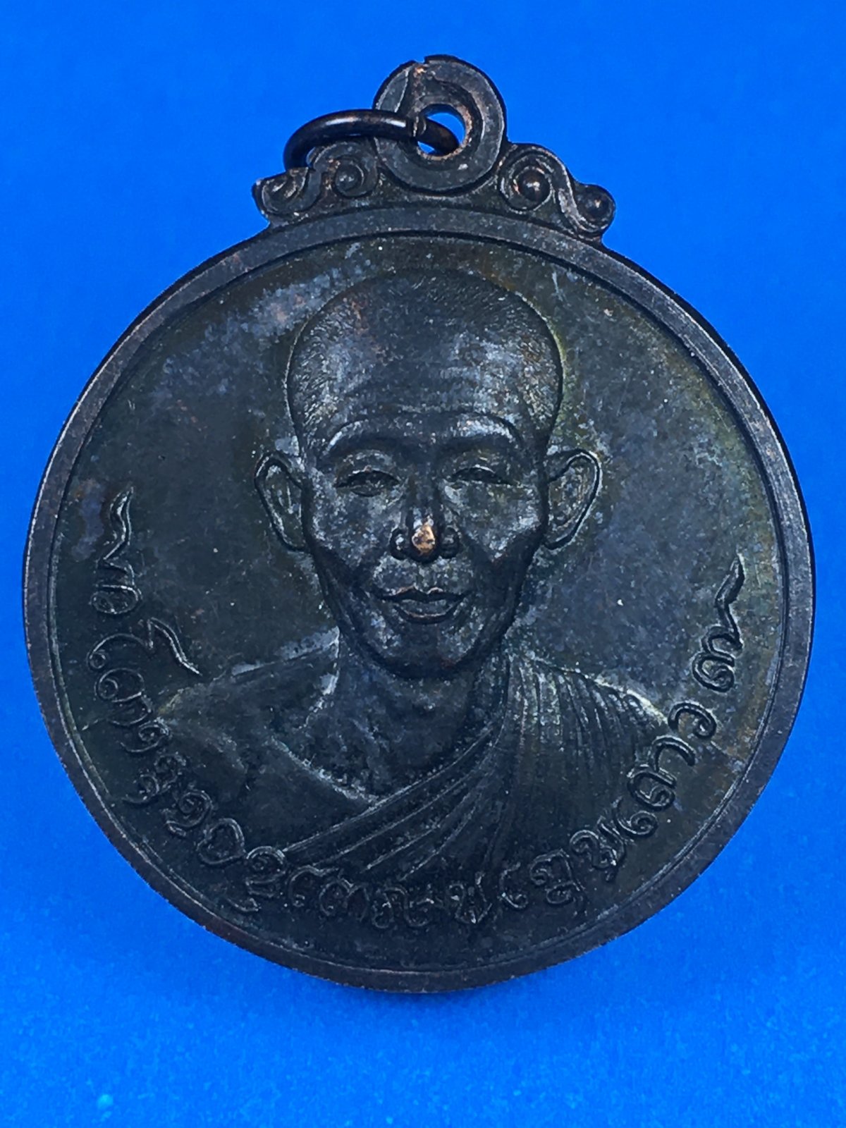 เหรียญหลวงพ่อเกษม เขมโก สุสานไตรลักษณ์ ปี2518 จัดสร้างโดยคณะศิษย์ จังหวัดชัยนาท a18