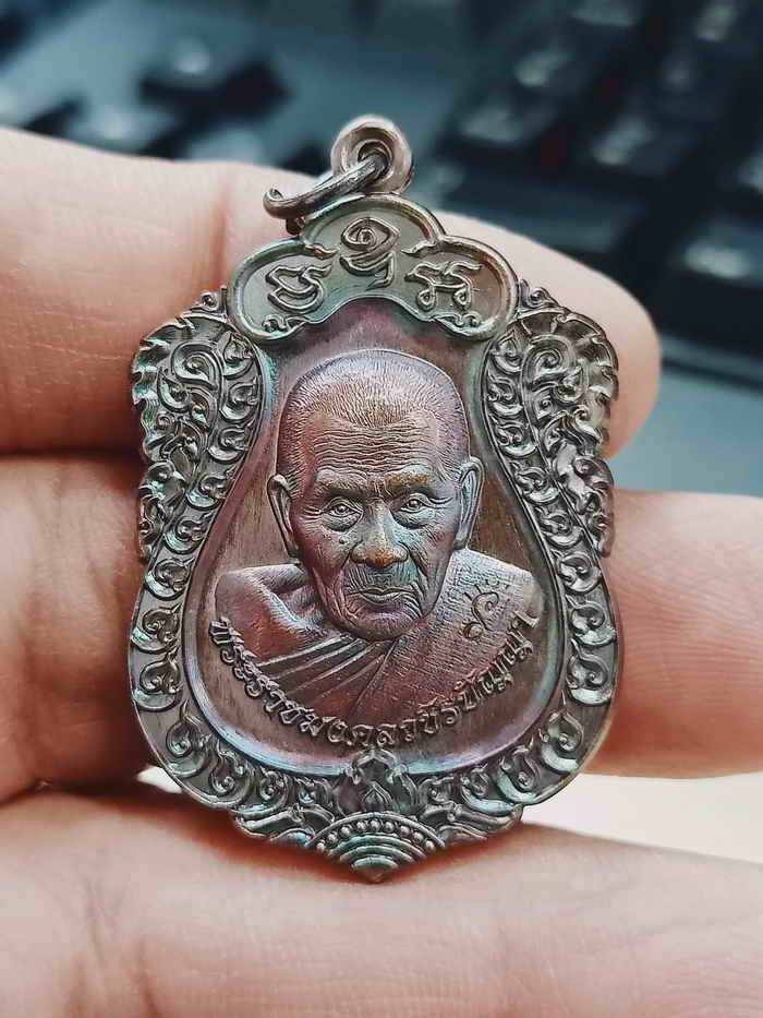 2-1071 วัดใจ 100 เหรียญเสมา-เลื่อนสมณศักดิ์ หลวงปู่อิ่ม วัดทุ่งนาใหม่ จ.นครศรีธรรมราช ปี 2566 เนื้อทองแดง มันปู ผิวรุ้ง หมายเลข 1159 กล่องเดิม