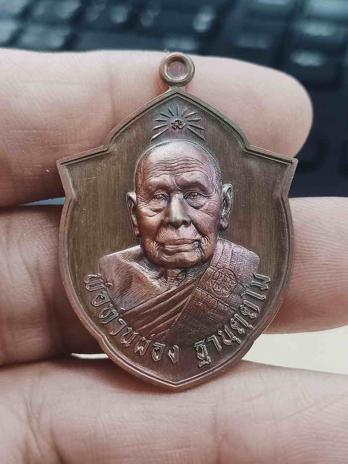 2-1331 วัดใจ 100 เหรียญเจริญสุข สมทบทุนสร้างศาลาการเปรียญ พ่อท่านผ่อง วัดแจ้ง อ.เมือง จ.พัทลุง 2567 ทองแดงผิวรุ้ง คลาสสิค หมายเลข 287 กล่องเดิม*****PSGA+เอ พุทธศิลป์