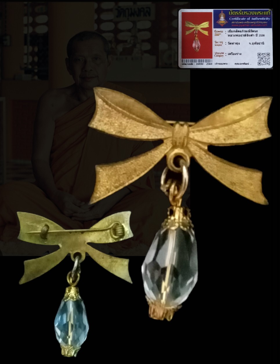 แก้วมณีรัตนะ"ลพ.ฤาษีลิงดำ"วัดท่าซุง พุทธคุณใช้ดี สวดคาถาเงินล้านกำกับ ดีนักแล+บัตร#