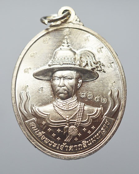 เหรียญสมเด็จพระเจ้าตากสินมหาราช รุ่น มหาปราบปราบไพรี 67 หลวงปู่มหาศิลา สิริจันโท ปลุกเสก ออกวัดพระธาตุหมื่นหิน เนื้ออัลปาก้า  ๙ รอบ เลข  9352