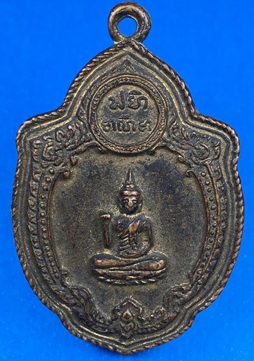 @@@เคาะแรก200บาท@@@เหรียญรุ่น1 หลวงพ่อพุทธกวัก วัดเลียบ ฯ กรุงเทพ ฯ ปี2516 หลวงปู่สร้อย หลวงปู่สรวง หลวงปู่โต๊ะปลุกเสก