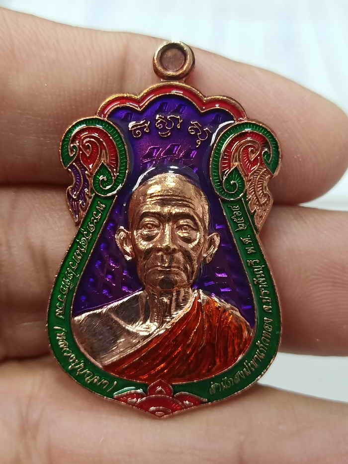 2-636 วัดใจ 100 เหรียญ 168 รวยทางเดียว หลวงปู่บุญมา สำนักสงฆ์เขาแก้วทอง จ.ปราจีนบุรี 2564 ทองแดง ลงยาม่วง จีวร ขอบ ซุ้ม หมายเลข 139 กล่องเดิม