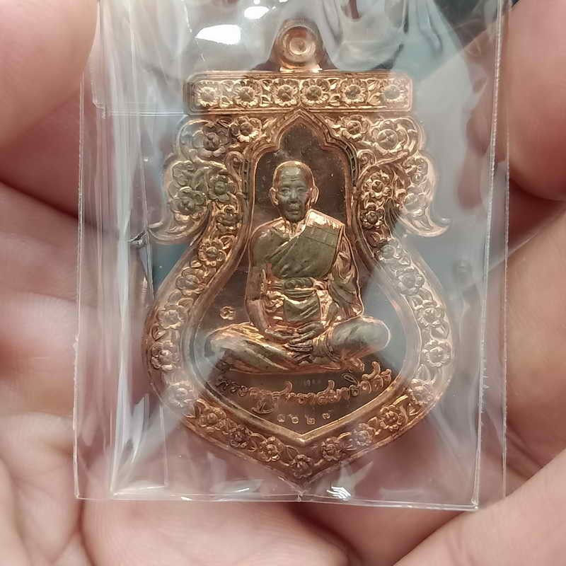 2-599 วัดใจ 100 เหรียญเสมาที่ระลึกฉลองอายุครบ 6 รอบ หลวงพ่ออาด วัดตะพุนทอง จ.ระยอง ปี 2553 เนื้อทองแดง ตอกโค้ด มีหมายเลข