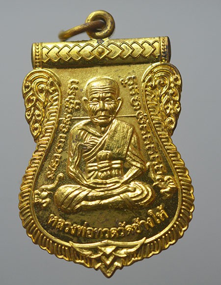 เหรียญเสมาหน้าเลื่อน หลวงปู่ทวด หลัง อ.นำ วัดดอนศาลา จ.พัทลุง รุ่นเจริญ ร่ำรวย ก้าวหน้า 68 เนื้อทองฝาบาตร เลขสวย 1224 พิเศษ เจิมหมากในพิธี พร้อมกล่อง